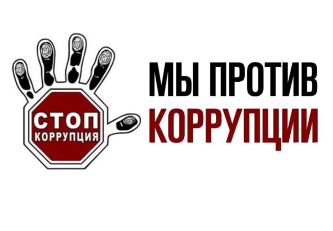 Молодежь Пермского края приглашают принять участие в конкурсе социальной антикоррупционной рекламы
